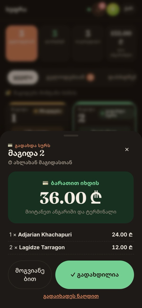 Payment